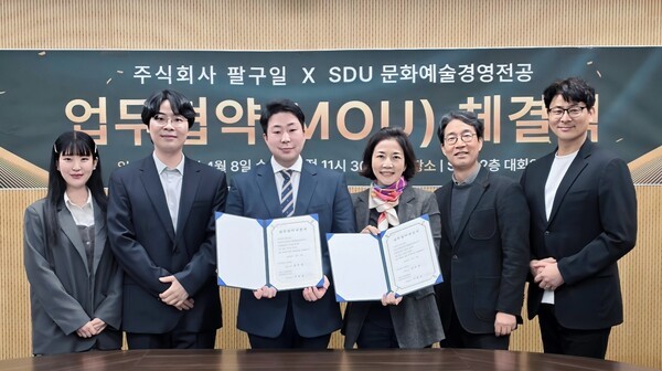 서울디지털대-팔구일 협력…문화예술 교육·콘텐츠 융합 모델 구축